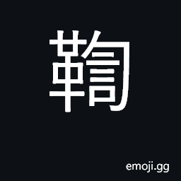 Ideograph interrogate, question CJK Symbol