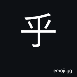 Ideograph interrogative or exclamatory final particle CJK Symbol