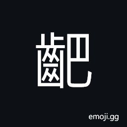 Ideograph irregular and prominent teeth CJK Symbol