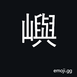 Ideograph island CJK Symbol