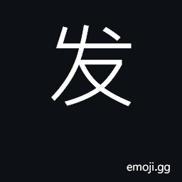 Ideograph issue, dispatch, send out; hair CJK Symbol