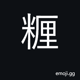 Ideograph (J) centimetre CJK Symbol