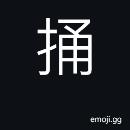 Ideograph jab CJK Symbol