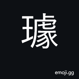 Ideograph jade ring; earrings; surname CJK Symbol