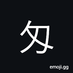 Ideograph Japanese unit of weight (1/1000 of a kan) CJK Symbol