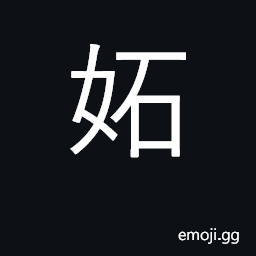 Ideograph jealous, envious CJK Symbol