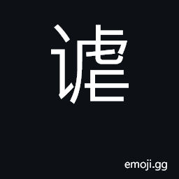 Ideograph jeer CJK Symbol