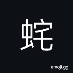 Ideograph jelly-fish; sea-blubber, (interchangeable è™´) looks like grasshopper but smaller CJK Symbol