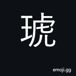 Ideograph jewel in shape of tiger; amber CJK Symbol