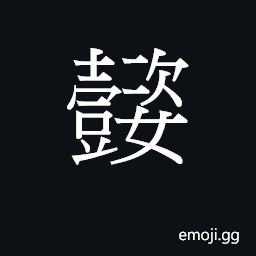 Ideograph ji3 Symbol