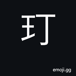 Ideograph jingling, tinkling CJK Symbol