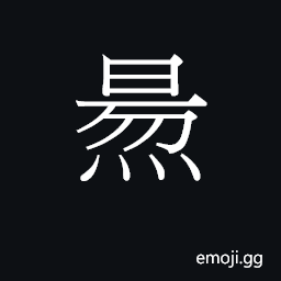 Ideograph joeng4 Symbol
