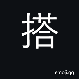Ideograph join together, attach to; add to CJK Symbol