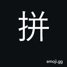 Ideograph join together, link, incorporate CJK Symbol