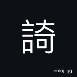 Ideograph joke; pleasantry, wild talk; a lie CJK Symbol