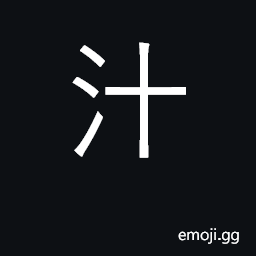 Ideograph juice, liquor, fluid, sap, gravy, sauce CJK Symbol