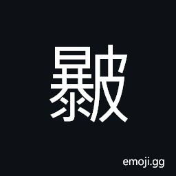 Ideograph jutting on the epidermis; swelling, wounded; (Cant.) courageous CJK Symbol