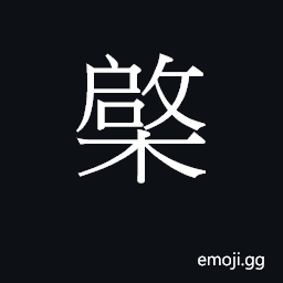 Ideograph kai2 Symbol