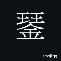 Ideograph kam4 Symbol