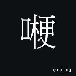 Ideograph kang1 Symbol