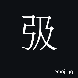 Ideograph kap6 Symbol