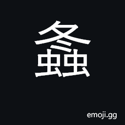 Ideograph katydid CJK Symbol