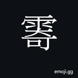 Ideograph kei4 Symbol