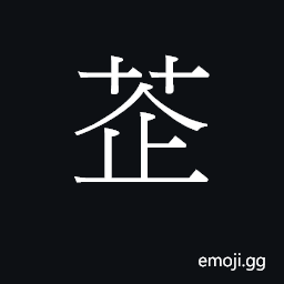 Ideograph kei5 Symbol