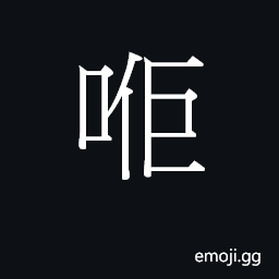 Ideograph keoi5 Symbol