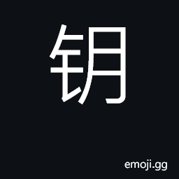 Ideograph key; lock CJK Symbol