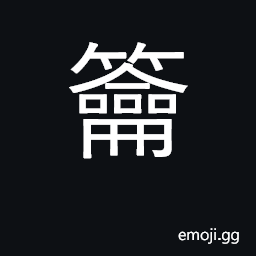 Ideograph key; woodwind instrument CJK Symbol