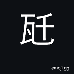 Ideograph kilowatt; kilogram CJK Symbol