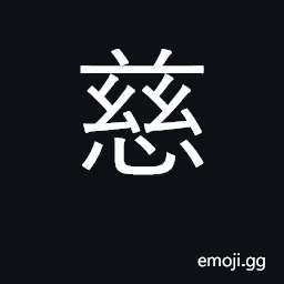 Ideograph kind, charitable, benevolent CJK Symbol