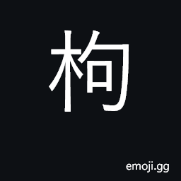 Ideograph kind of aspen found in Sichuan CJK Symbol