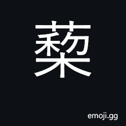 Ideograph kind of bramble CJK Symbol