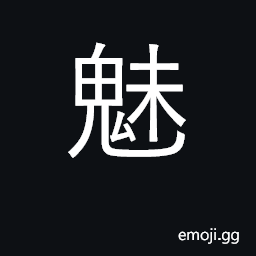 Ideograph kind of forest demon, elf CJK Symbol