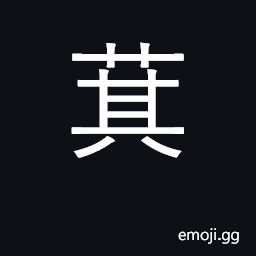 Ideograph kind of grasses CJK Symbol