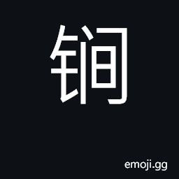 Ideograph kind of rapier CJK Symbol