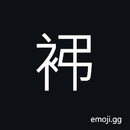Ideograph kind of silk woven with double threads and water proof; lining the coffin, leather lining of clothing CJK Symbol