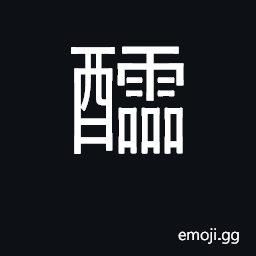 Ideograph kind of wine CJK Symbol