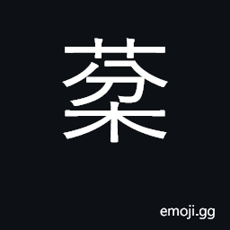 Ideograph kind of wood from which perfume CJK Symbol