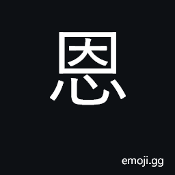 Ideograph kindness, mercy, charity CJK Symbol