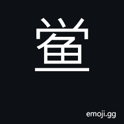 Ideograph king crab CJK Symbol