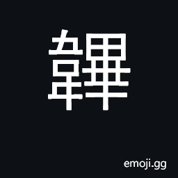 Ideograph knee-pad CJK Symbol