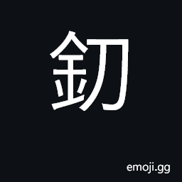 Ideograph knife, sword CJK Symbol