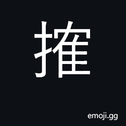 Ideograph knock; pick out; ridicule CJK Symbol