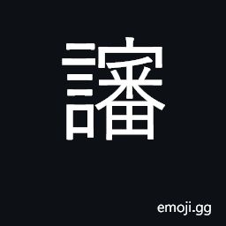 Ideograph know in detail CJK Symbol