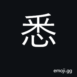 Ideograph know, learn about, comprehend CJK Symbol