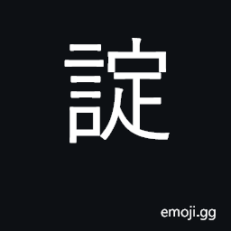 Ideograph (kokuji) command CJK Symbol