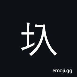 Ideograph (kokuji) water gate, spout CJK Symbol